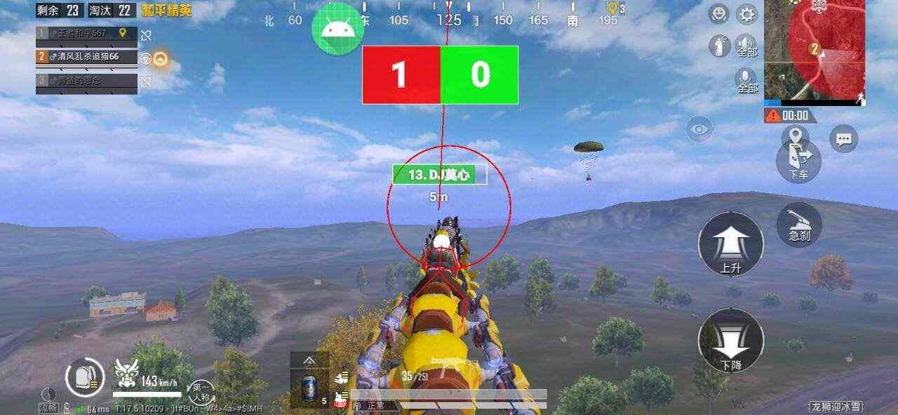 和平精英【星辰】iOS辅助