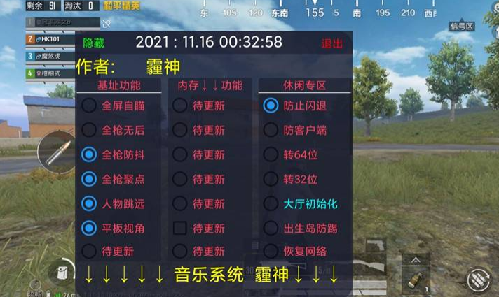 和平精英模拟器高清版辅助【雪貂】自瞄开关  全图透视 倒地不瞄 自动压枪